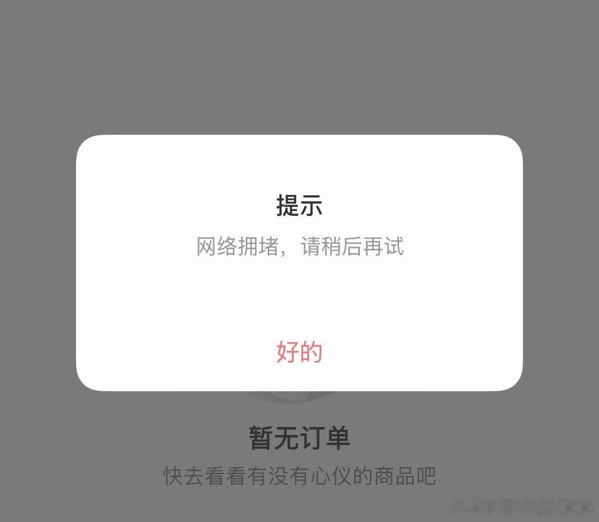 tg 高会开始卡了 