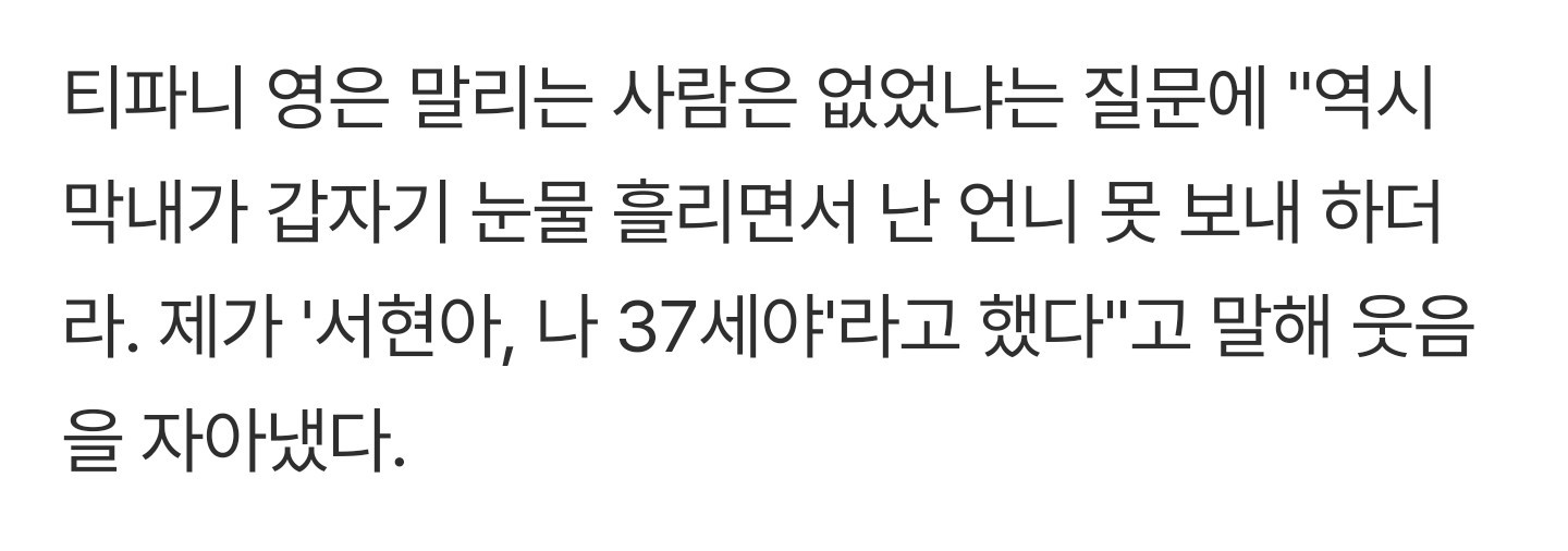 推热转：黄美英被问结婚有没有人劝她时，她说忙内一边掉眼泪一边说“我不能让姐姐走”