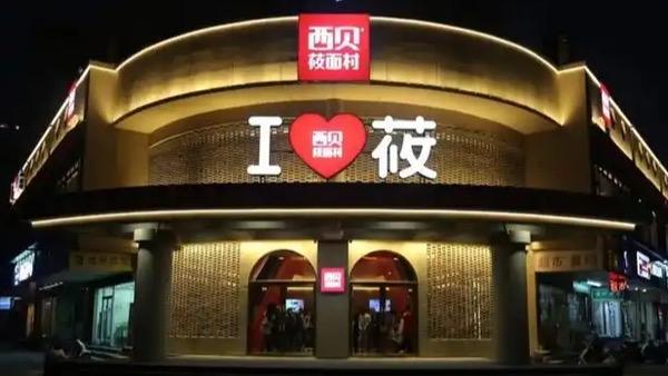 面对罗永浩的吐槽，西贝的应对，之所以是灾难级的，有两个原因，一个是老板的自大，另