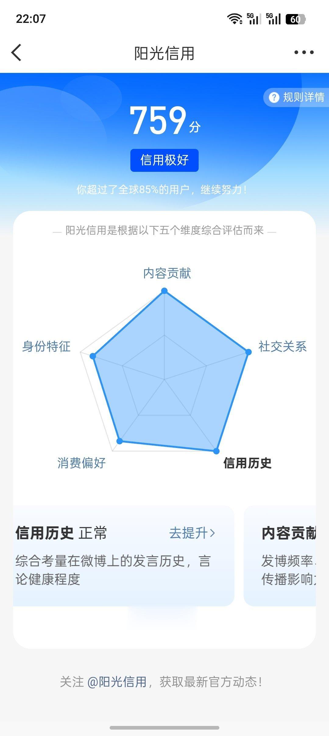 又涨了惊人的一分 ​​​