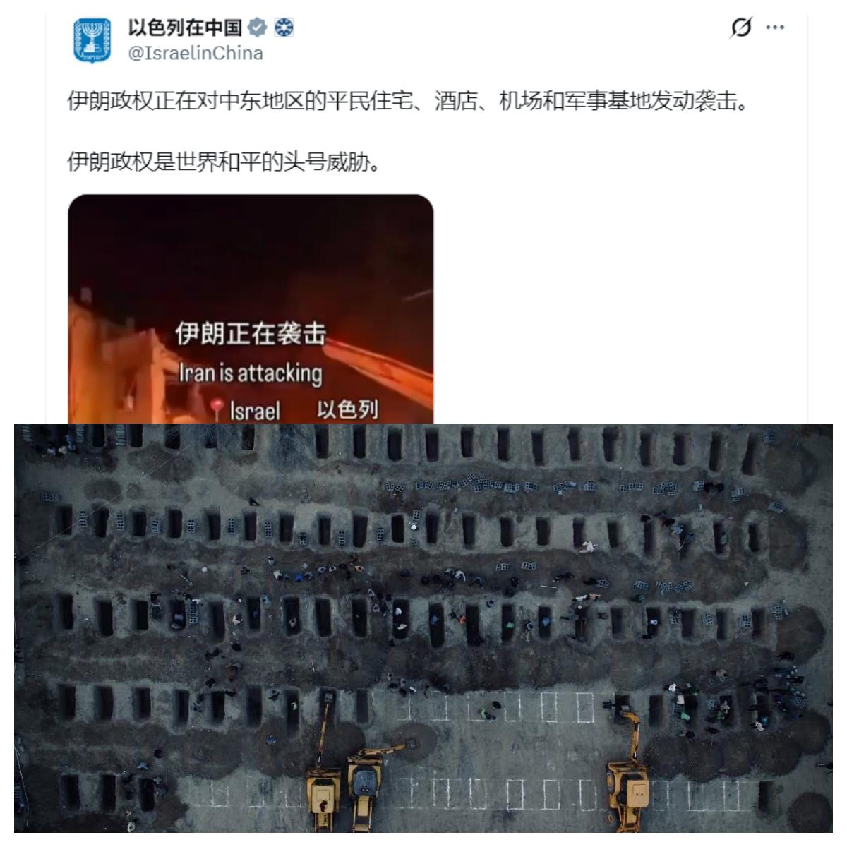 以色列驻华大使馆在X上说：“伊朗政权是世界和平的头号威胁。”
它们的外宣跟以前一