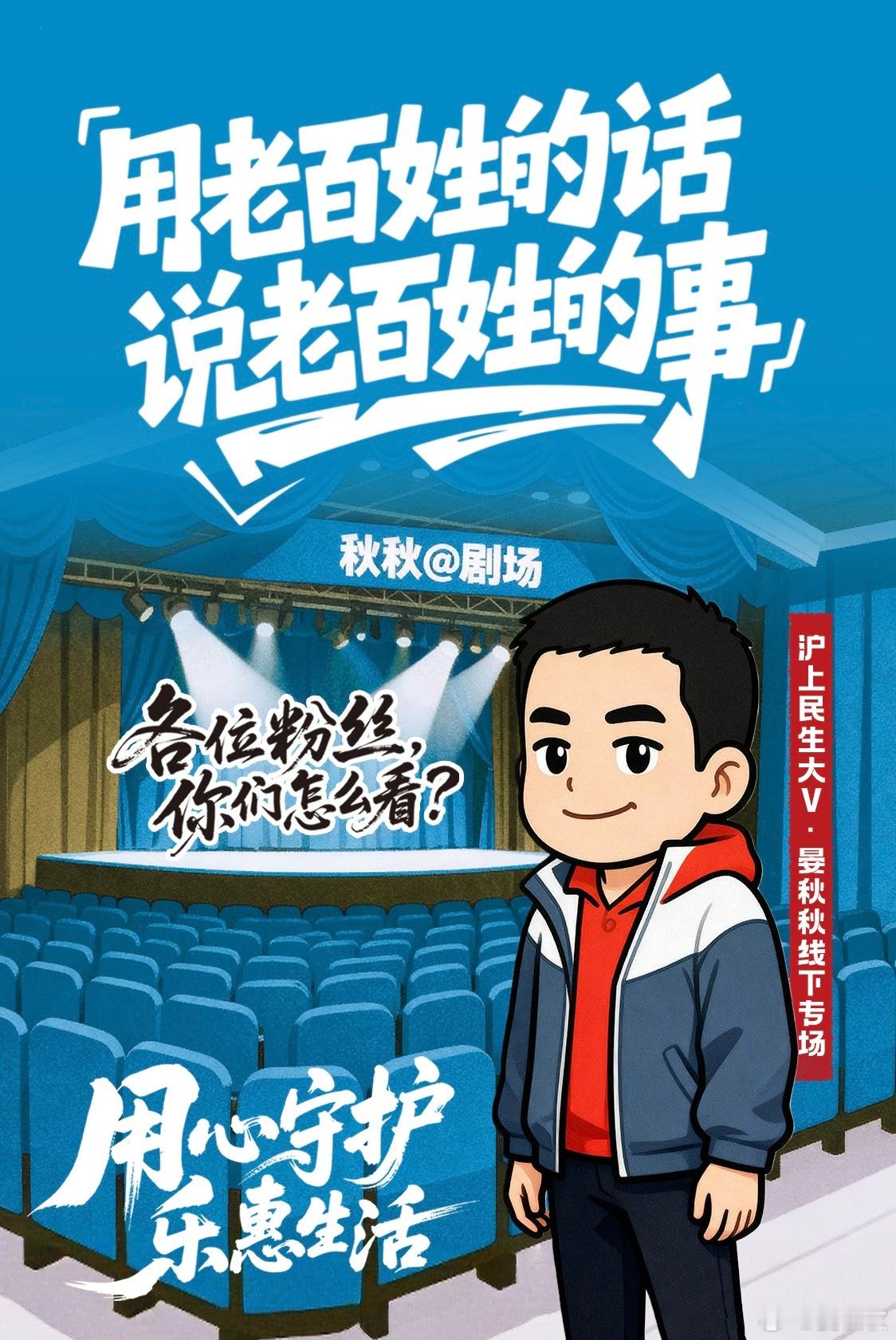 喊话邮轮公司反诈剧场演出，第一场的票，2分58秒售罄。临时增加的第二、第三场，昨