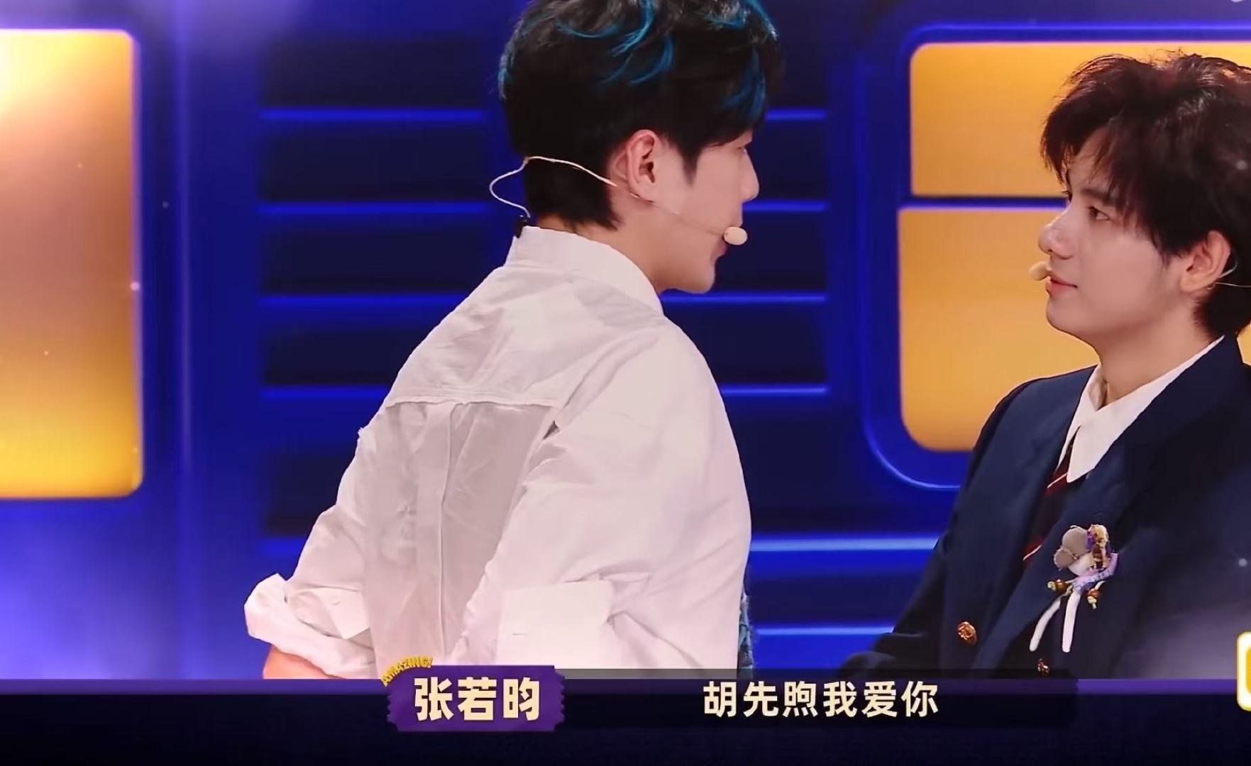 张若昀说胡先煦我爱你张若昀对胡先煦说我爱你啊啊啊啊啊这段别太搞笑了[哈哈] ​​