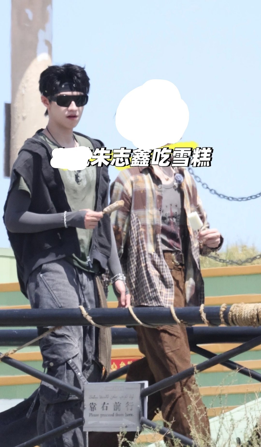 发带墨镜！防晒袖套！裤子帅！衣服也帅！人更帅！！朱志鑫吃雪糕也能出片  🕶️朱
