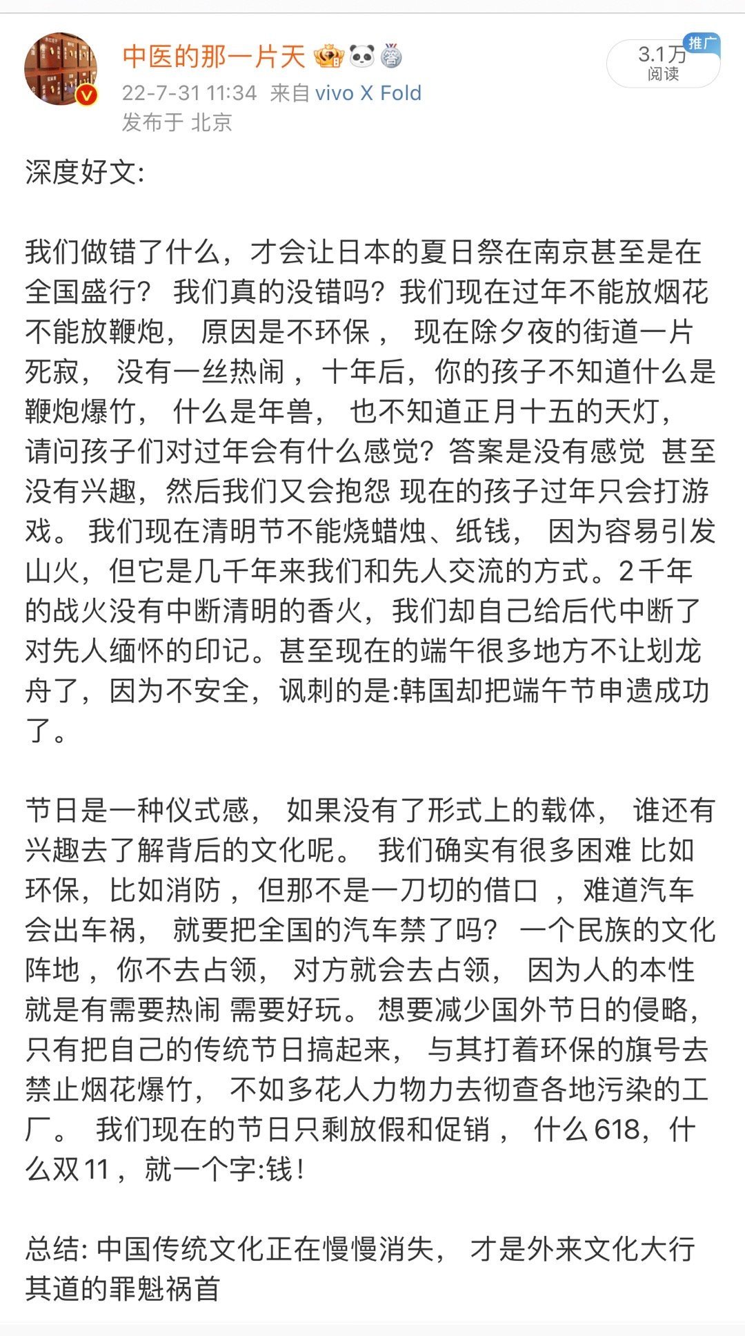 分享图片 ​​​