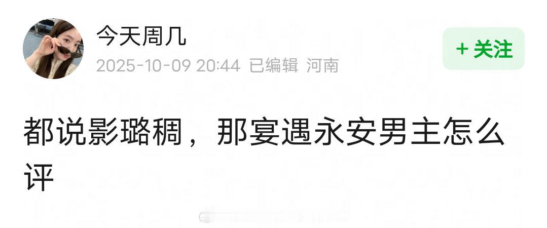 《宴遇永安》李昀锐状态如何？李昀锐 林百草 宴遇永安 宴遇永安开播 ​​​