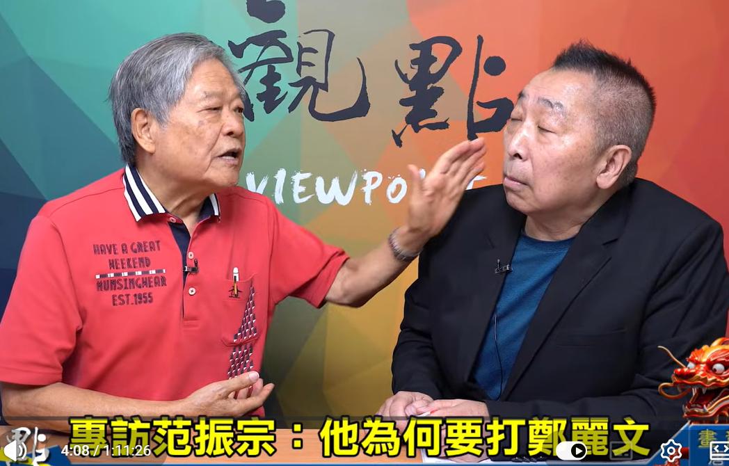 前新竹县长范振宗回应了，那是媒体见缝插针，我们交情几十年了，没有要打郑丽文，只是