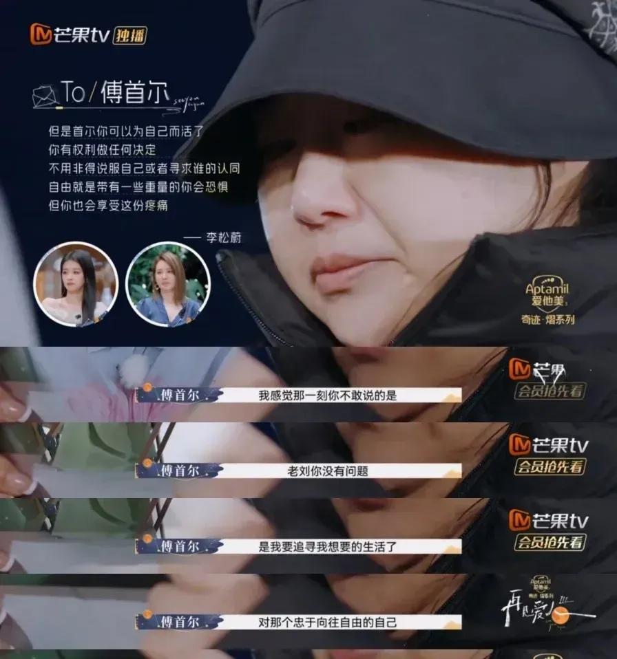 能理解傅首尔。靠自己打拼出来的人，红了以后，面对跟不上自己的另一半，很难不飘。

