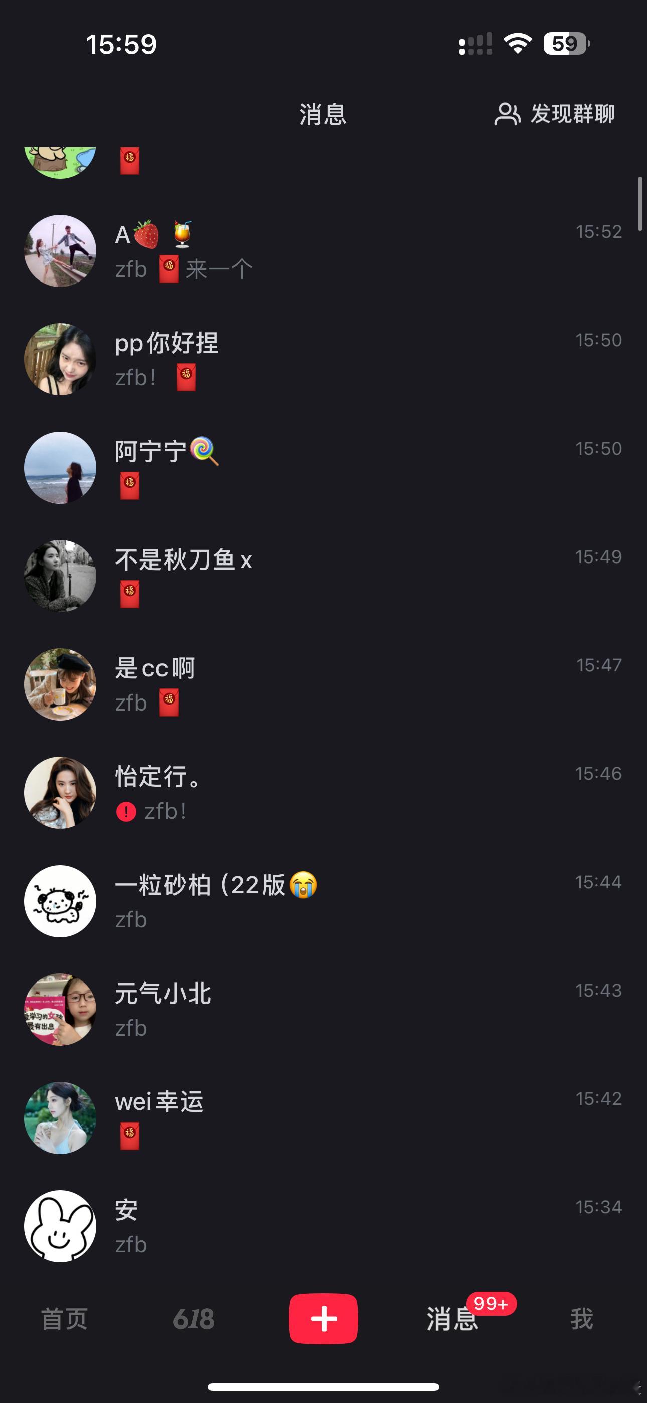 最近的奖开咯！！每人188.88，一共20位，没注意到私信的记得回复我哦[右哼哼