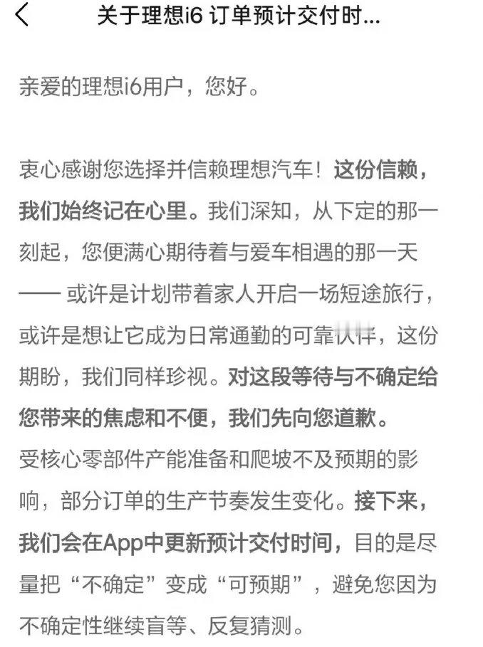 理想这个道歉，可能需要多联想一点，供应链及其上游价格波动剧烈，可能接下来还会有别