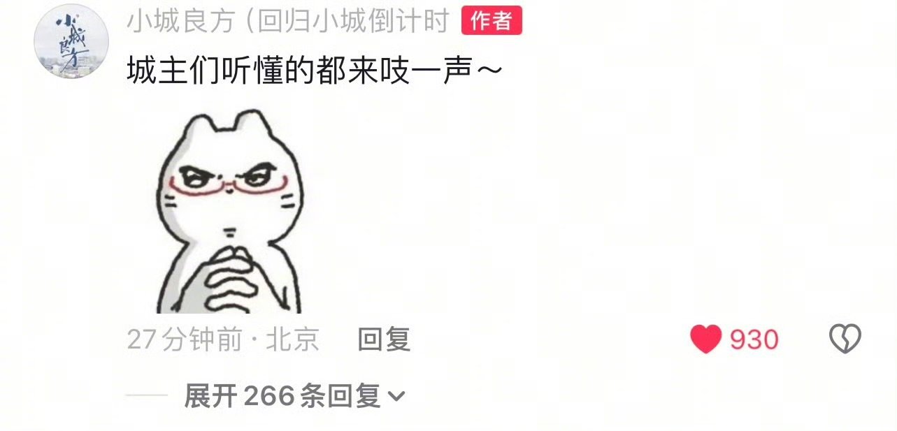 小城良方剧粉名来了小城良方剧粉名是城主小城良方剧粉名新鲜出炉，城主这个称呼真的很