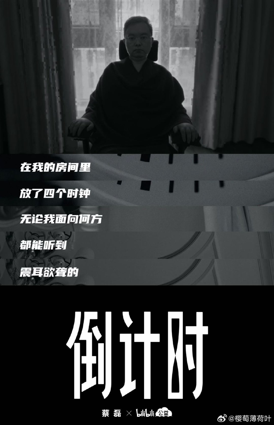 蔡磊说将亲眼见证渐冻症被终结谁看完蔡磊的《倒计时》演讲不破防！身体被渐冻症困住只