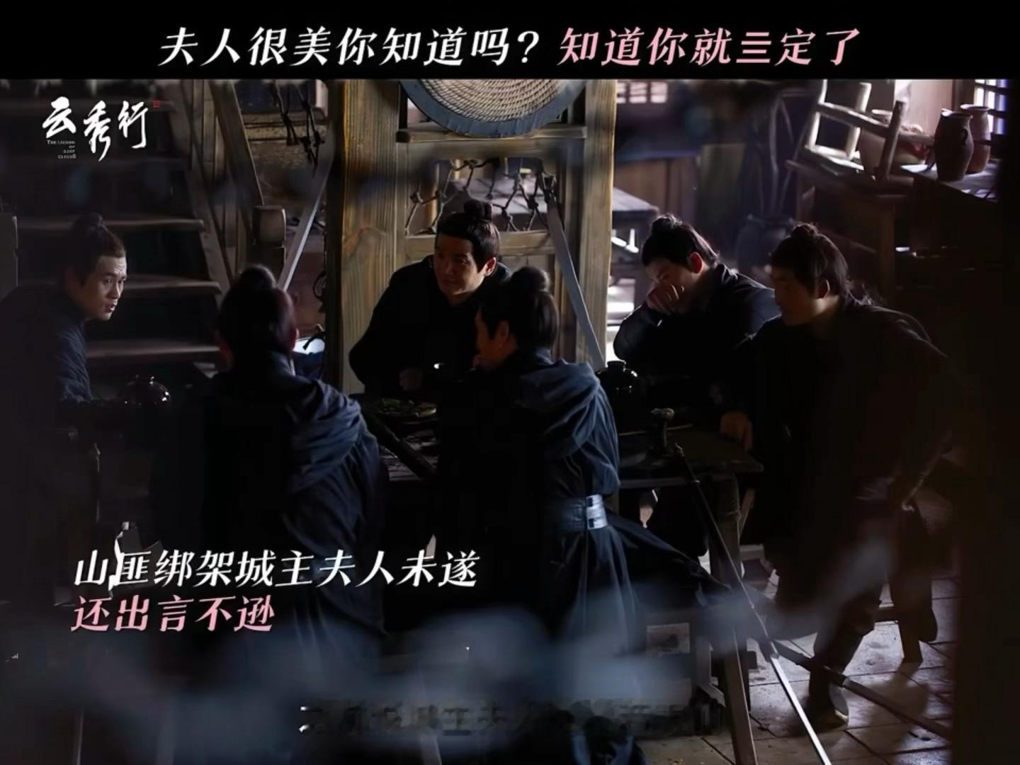 邓为云秀行新鲜预告 楼启炎打戏好帅好带感啊，燥候今日开播
