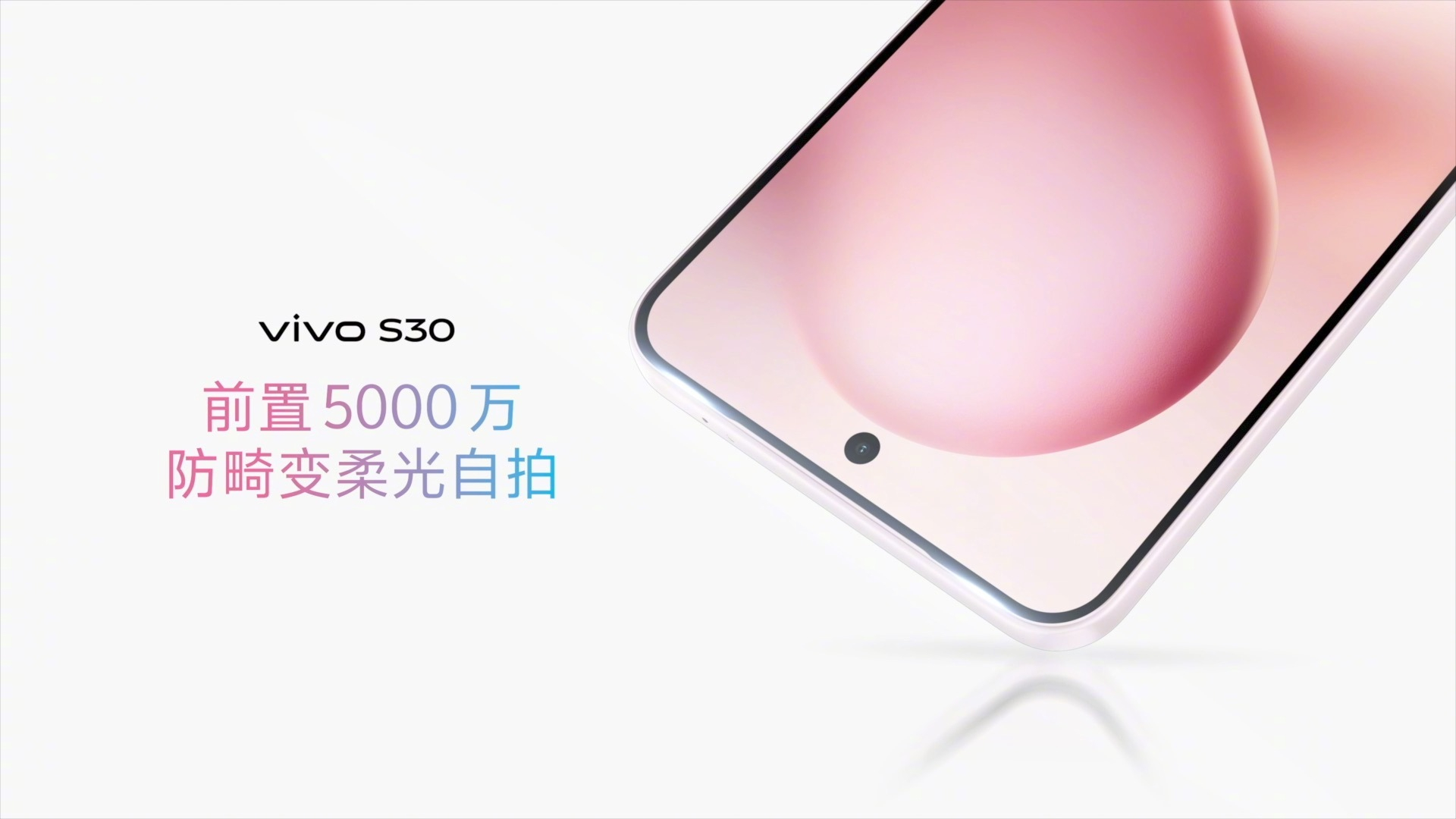 vivo S30这次的影像挺给力哈5000万索尼超级潜望长焦，旗舰同款索尼 IM