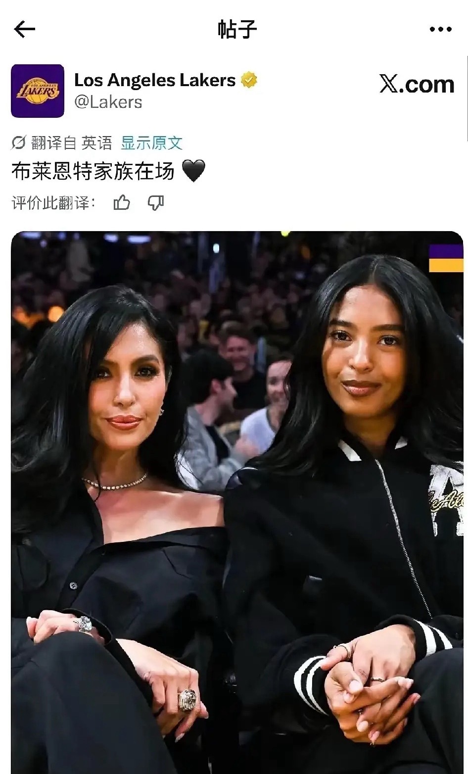 布莱恩特家族在场🖤科比KobeBryant湖人国度