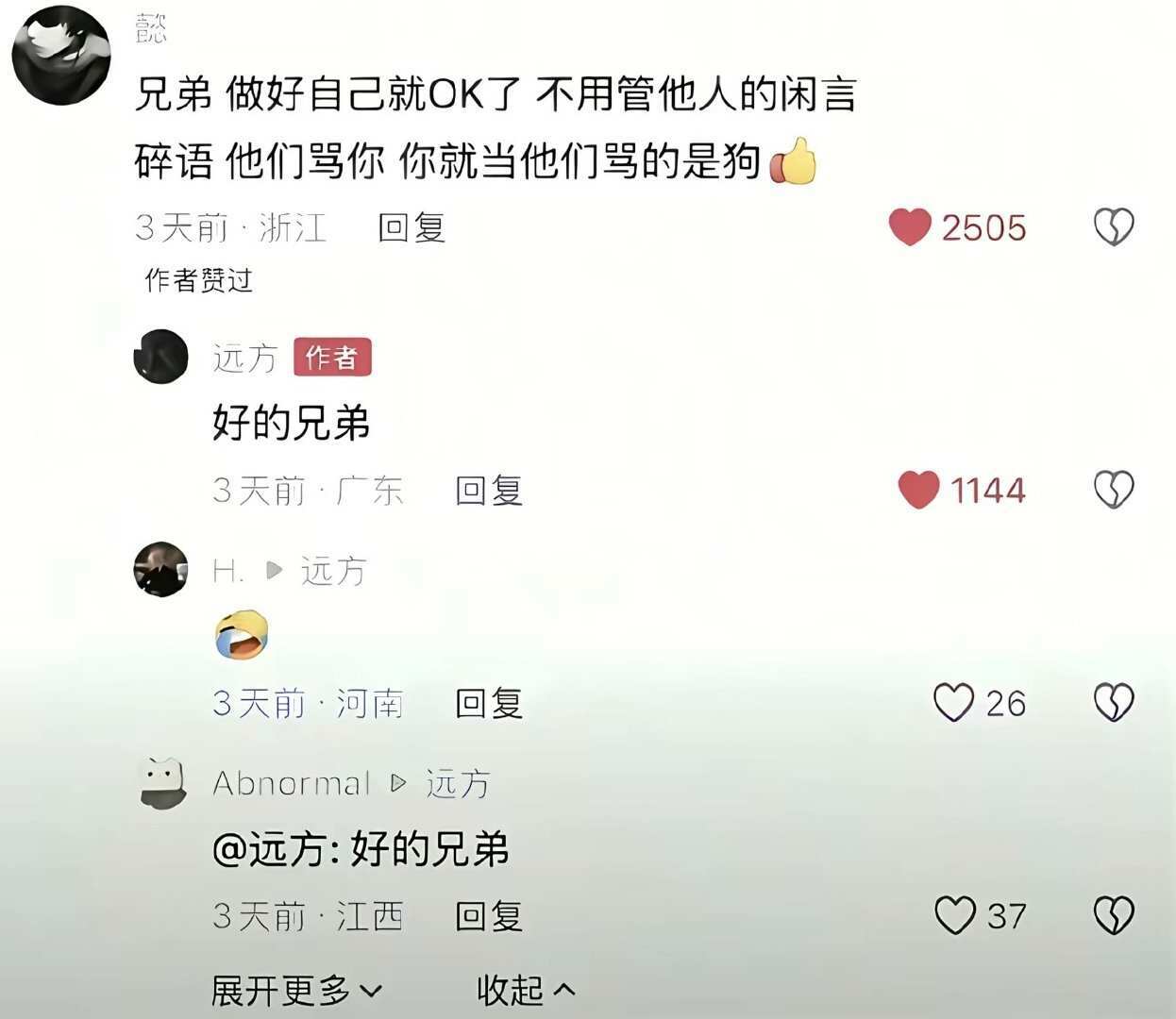 已力竭 