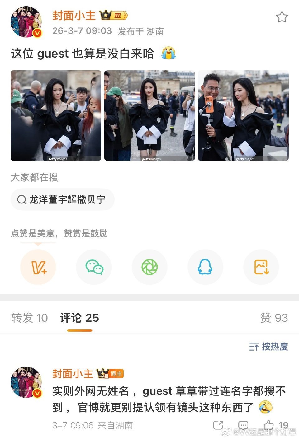 曝岳雨婷为看秀豪掷百万这几个时尚博主平常发内娱通稿宛如舔狗，对上短国人尽显mea