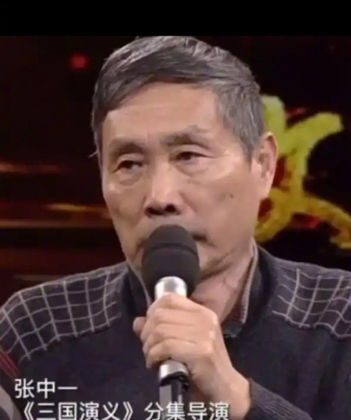 三国演义导演张中一去世 10日，据新京报，记者从94版电视剧《三国演义》制片主任