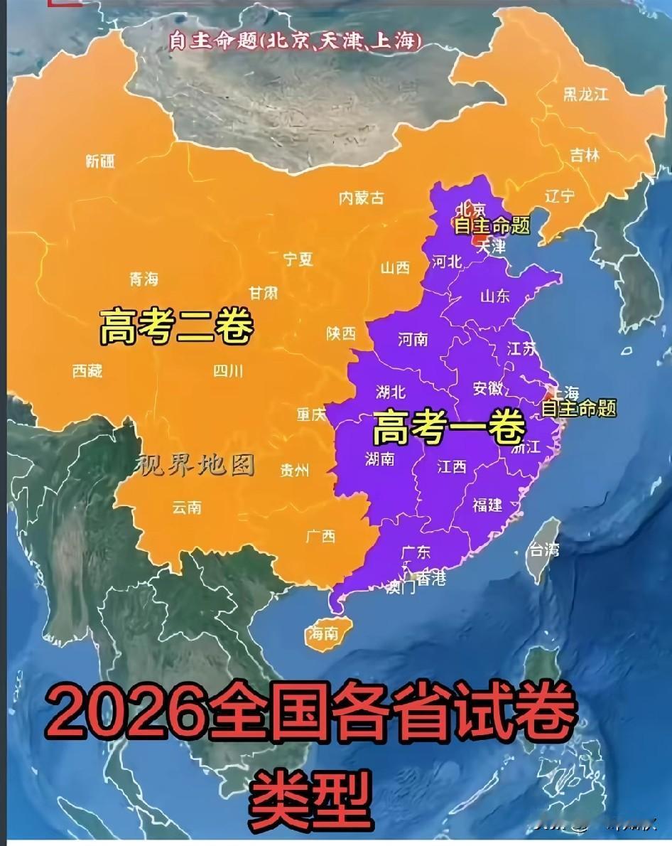 为何全国高考不统一试卷呢？
