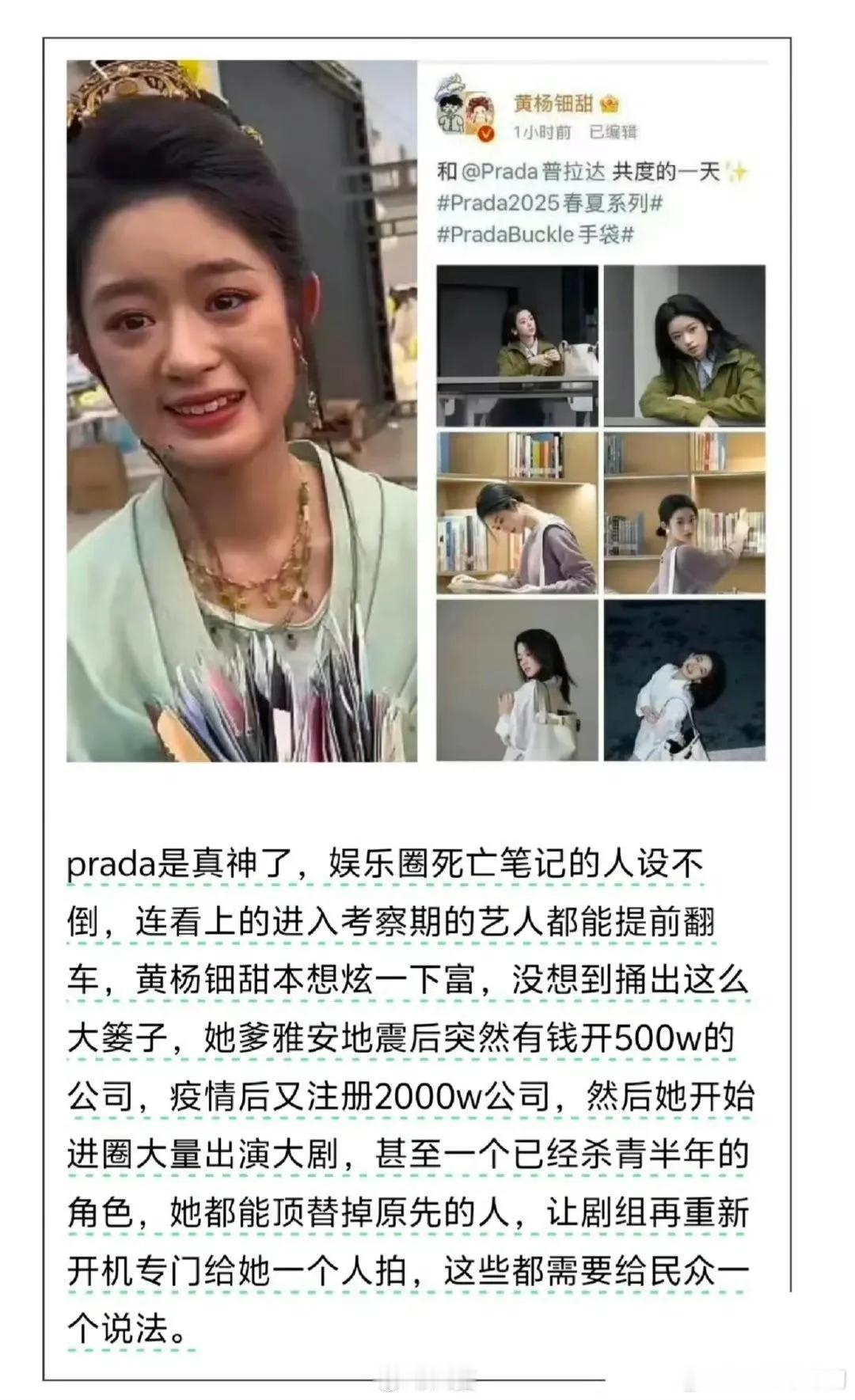 普拉达看人真的很准啊