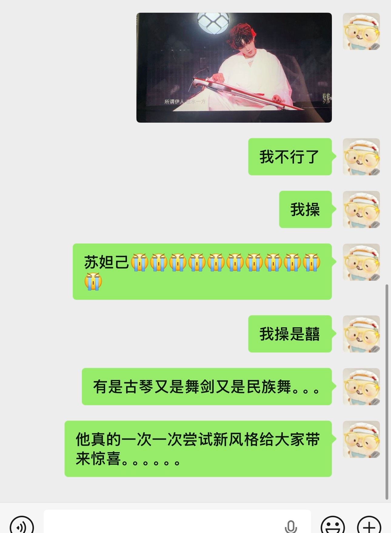 除了苏新皓牛逼我说不出别的话了 哎TTT 