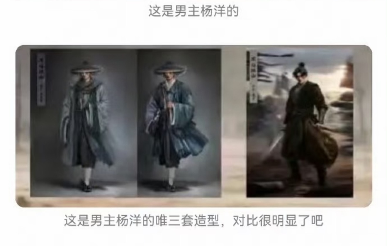 杨洋这个不让江山的造型，和那个概念图也对上了额，难怪粉丝都要维权了… 杨洋发文回