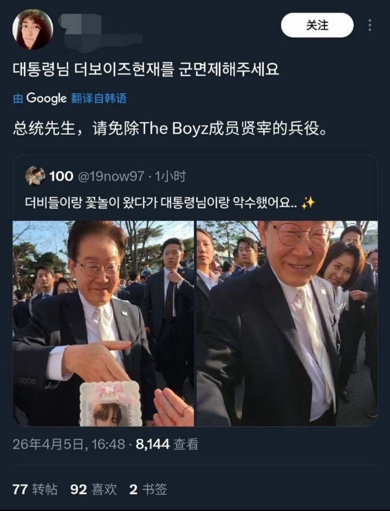 不要让李家人猖狂太久！李贤在粉丝偶遇韩国总统李在明要求免除李贤在兵役 