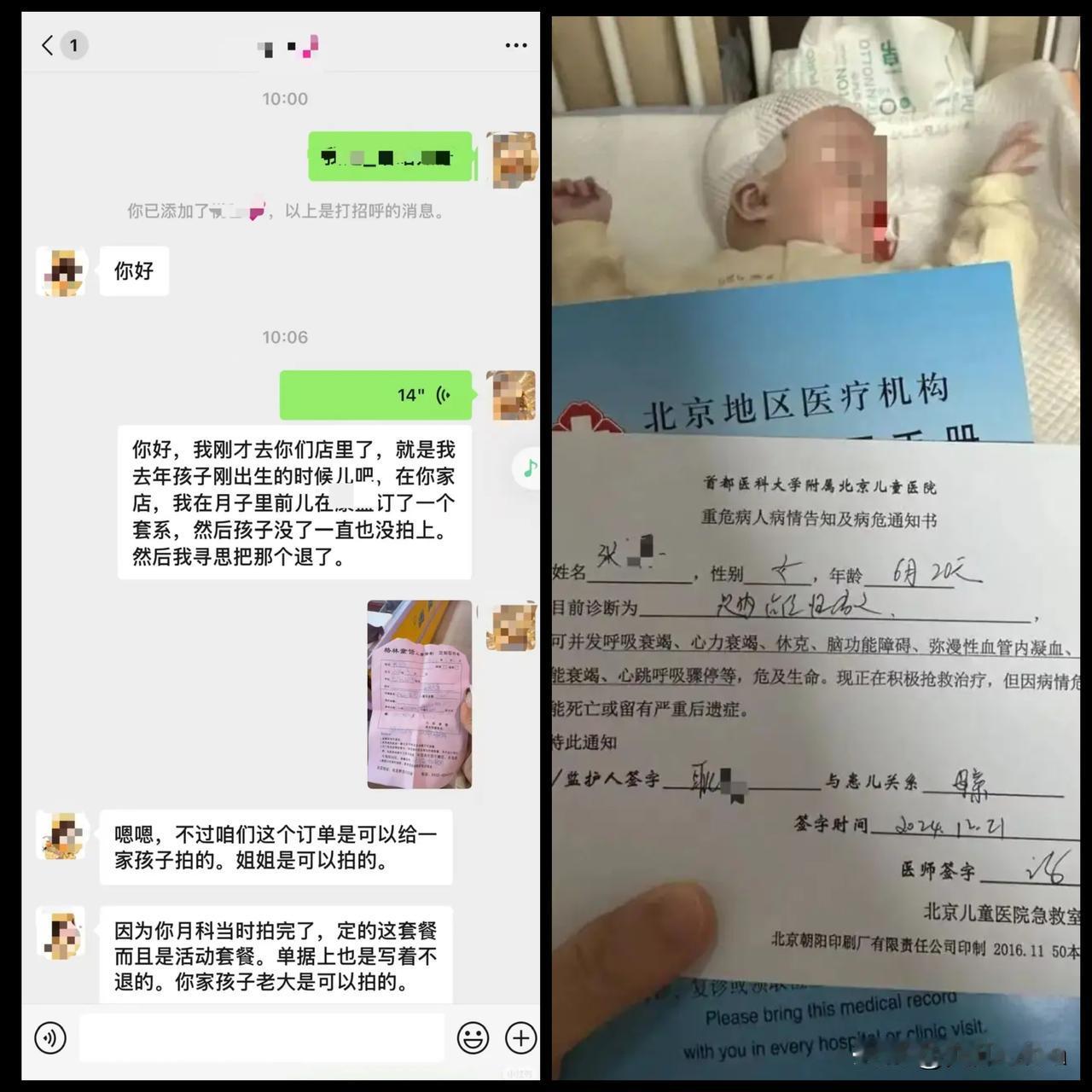 店家这样做真的太没人情味儿了！
生意确实难做，如果不是摄影店的原因，人家还能保留