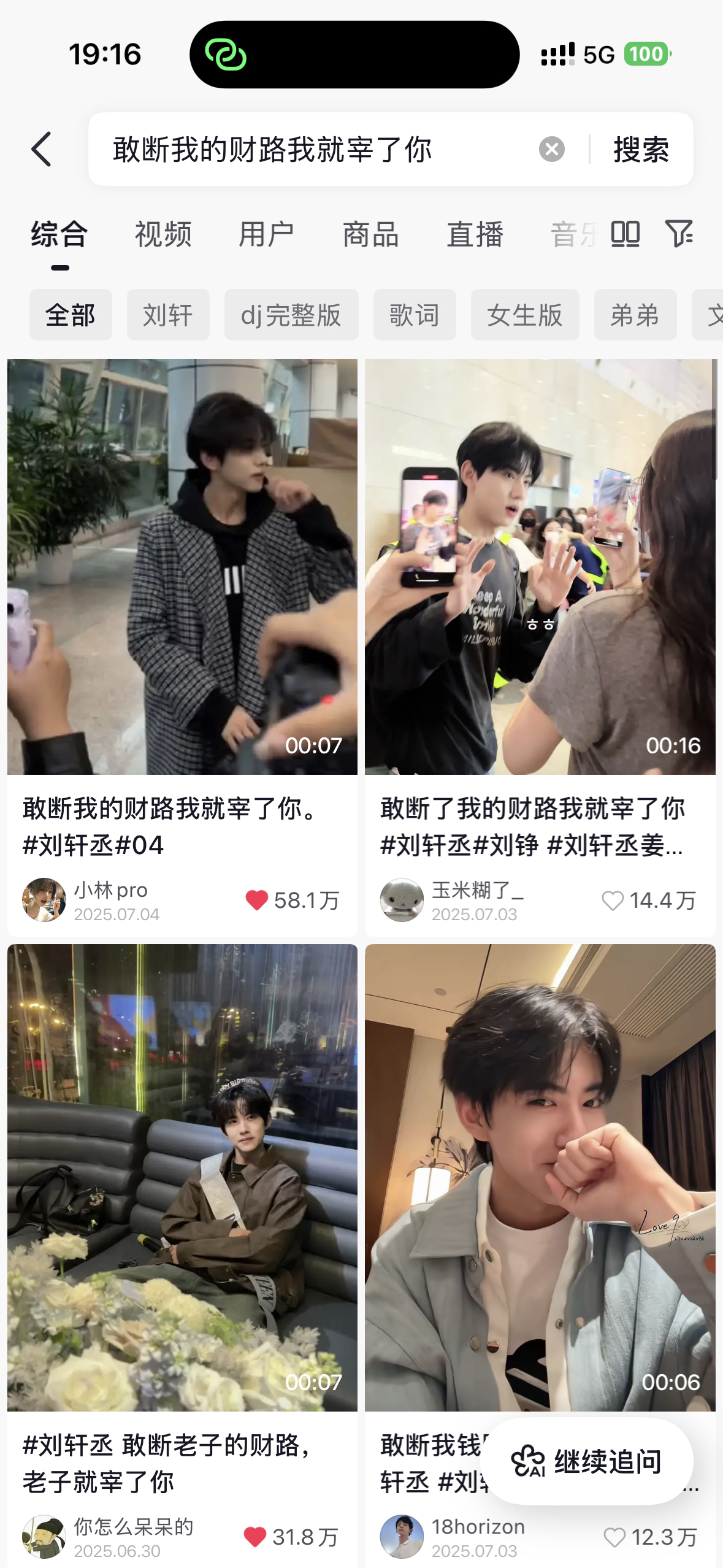 搜出来的内容好舒适 