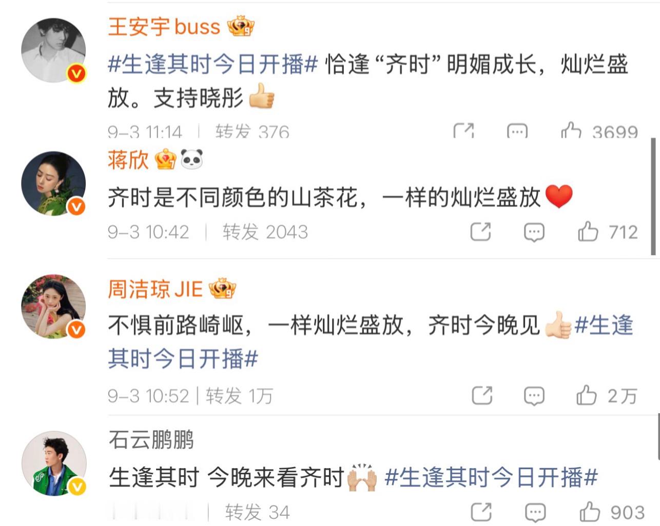 小巷人家剧组宣传关晓彤新剧小巷人家剧组在关晓彤微博团建 期待晓彤新剧[打call