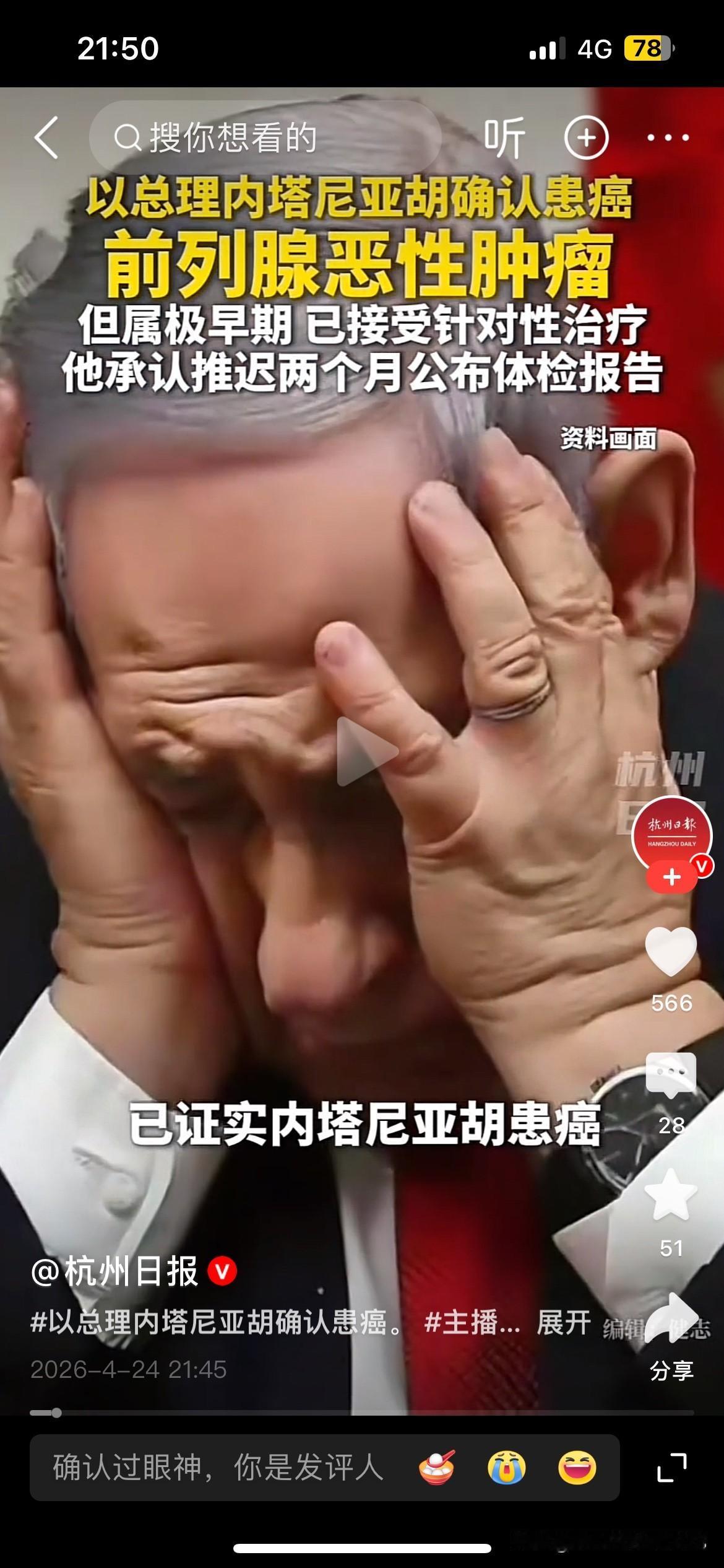 另外以色列的总理是选举出来的，他每做一件事情都代表了以色列大多数人民的观点，所以