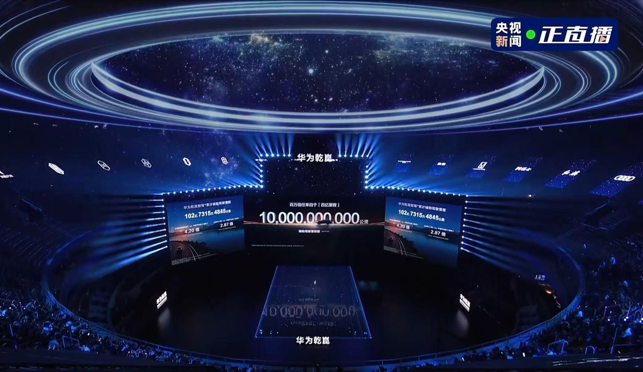 华为乾崑技术大会上，40款合作车型同场亮相，很震撼。华为智能汽车解决方案BU C