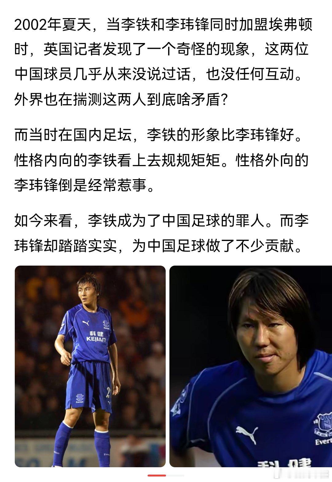 刘建宏说过，铁子有一个很好品质，那就是正直，很适合做国家队的主教练， 