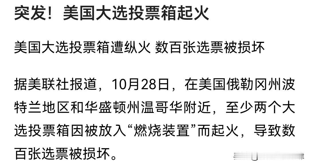 美国一定会有内战