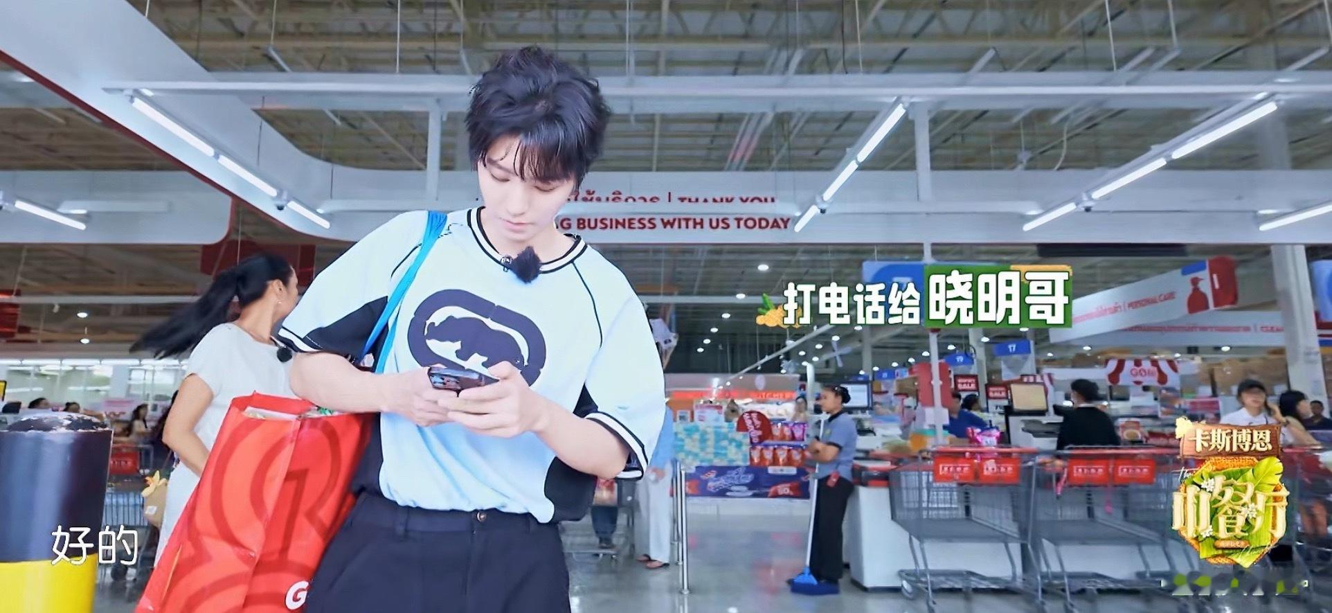 王俊凯这个电话还真是打给hxm的 王俊凯中餐厅10