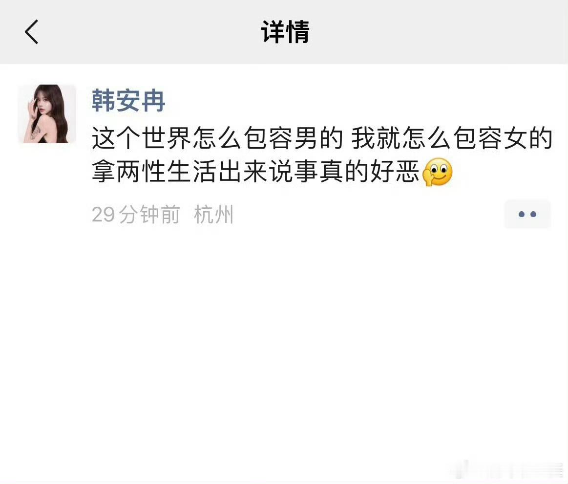 婚恋分手本是私人事务，男方选择通过公开万字长文的方式，曝光女方私密恋爱细节、将私