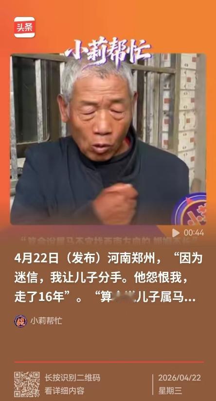 河南郑州，男子的儿子谈了一个陕西的女朋友，他觉得太远了，就让儿子分手，儿子无奈同