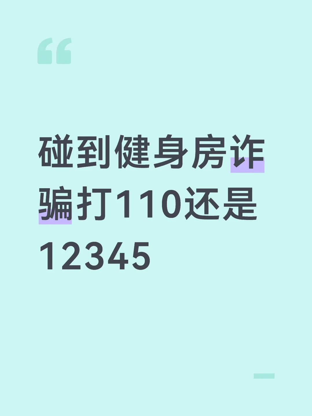 求助，该怎么维权