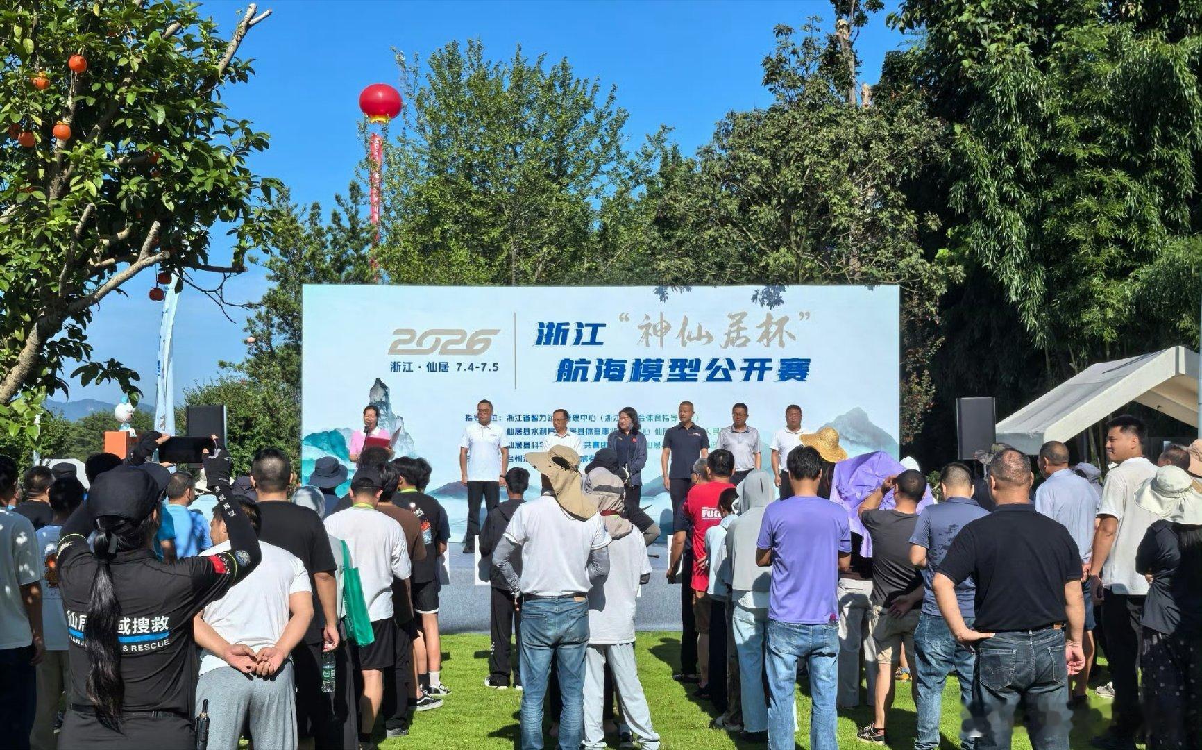台州仙居解锁体育文旅科创融合新路径浙江台州。仲夏仙居，碧水扬波。7月4日至5日，