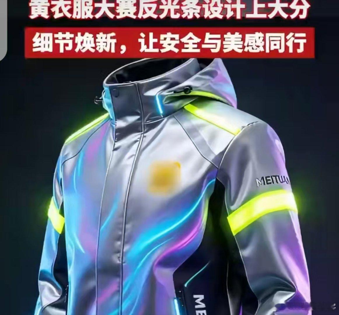 反光条对夜间骑行有多重要 安全底线不打折，潮流颜值不缺位，创意反光条让骑行生活更