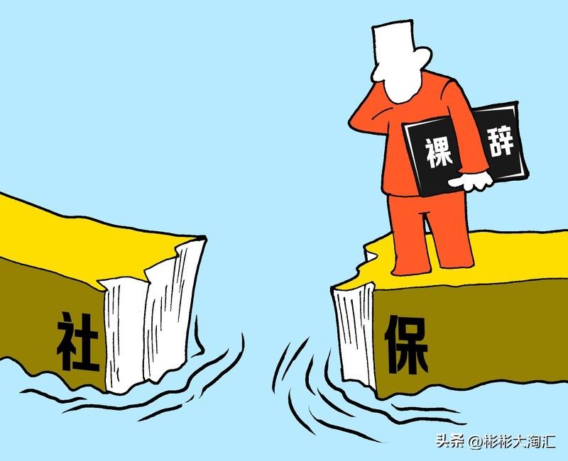 社保卡里的钱能不能提现得分情况。社保卡有社保和银行两个账户。
社保账户里，像养老