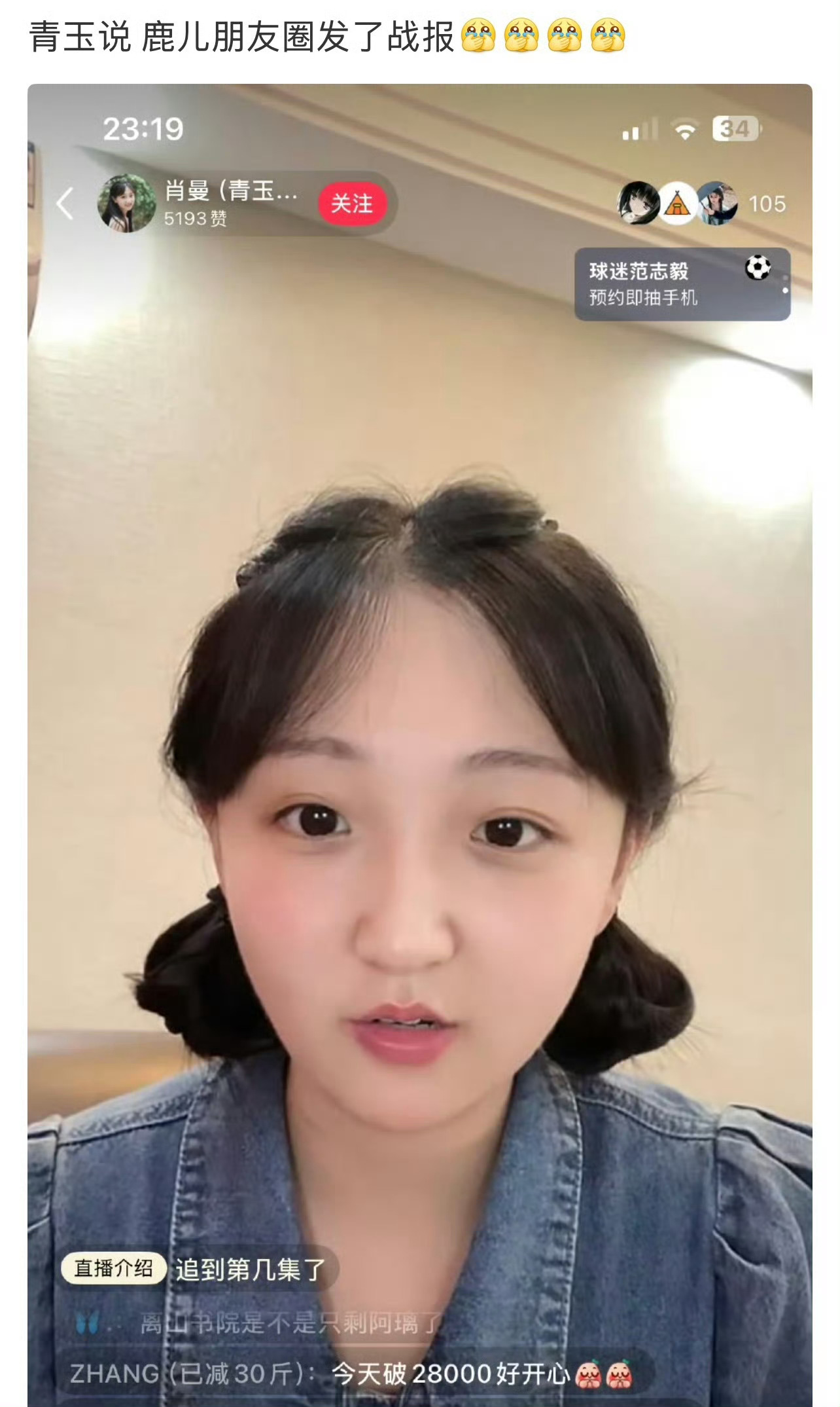 白鹿发莫离战报白鹿朋友圈发莫离战报 白鹿朋友圈发莫离战报，都来看我们叶璃 
