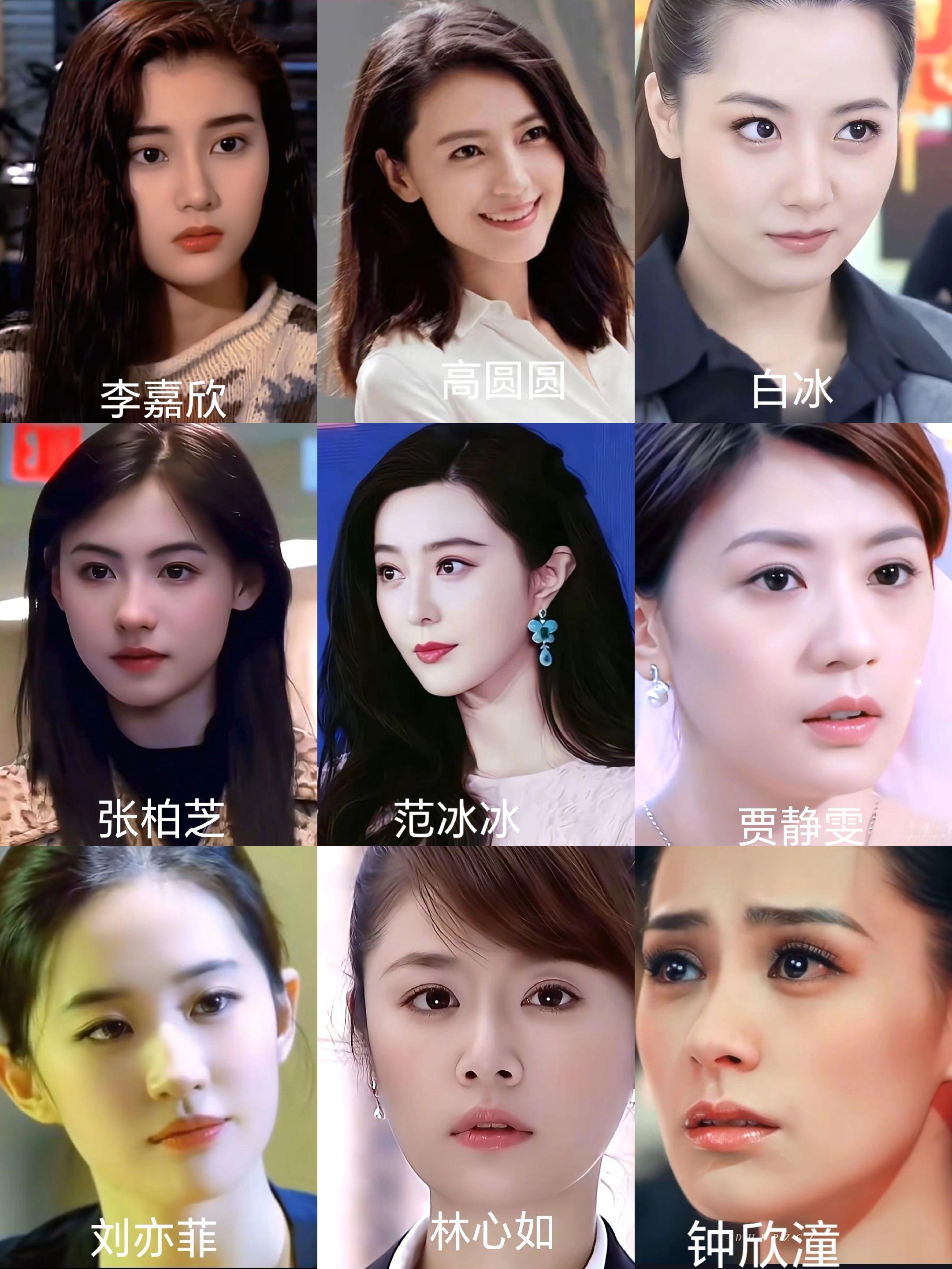 女明星颜值九选一。