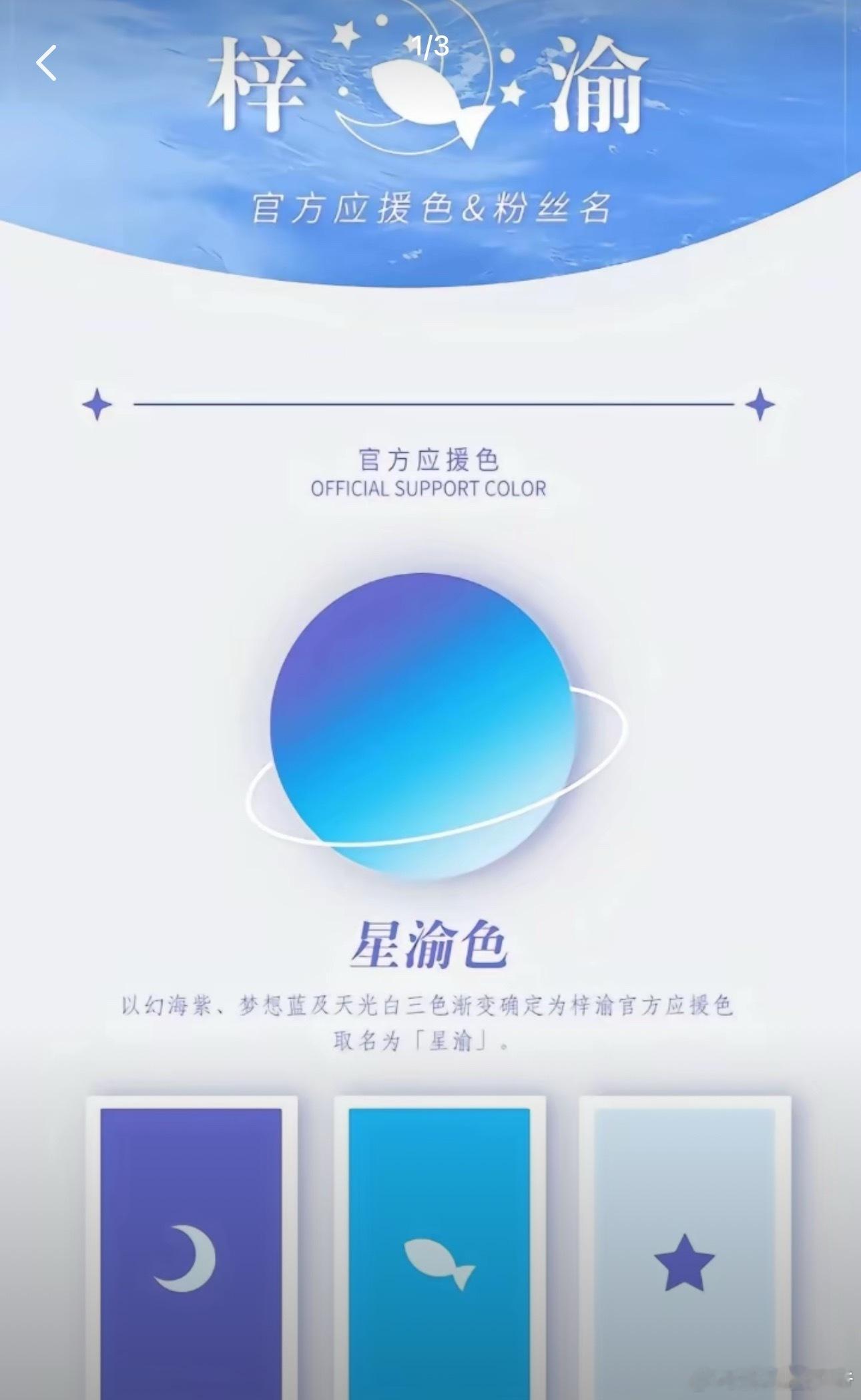 梓渝话筒疑似抄袭王俊凯话筒别搞！话筒颜色一样并不代表抄袭！这颜色又不是独属于谁，