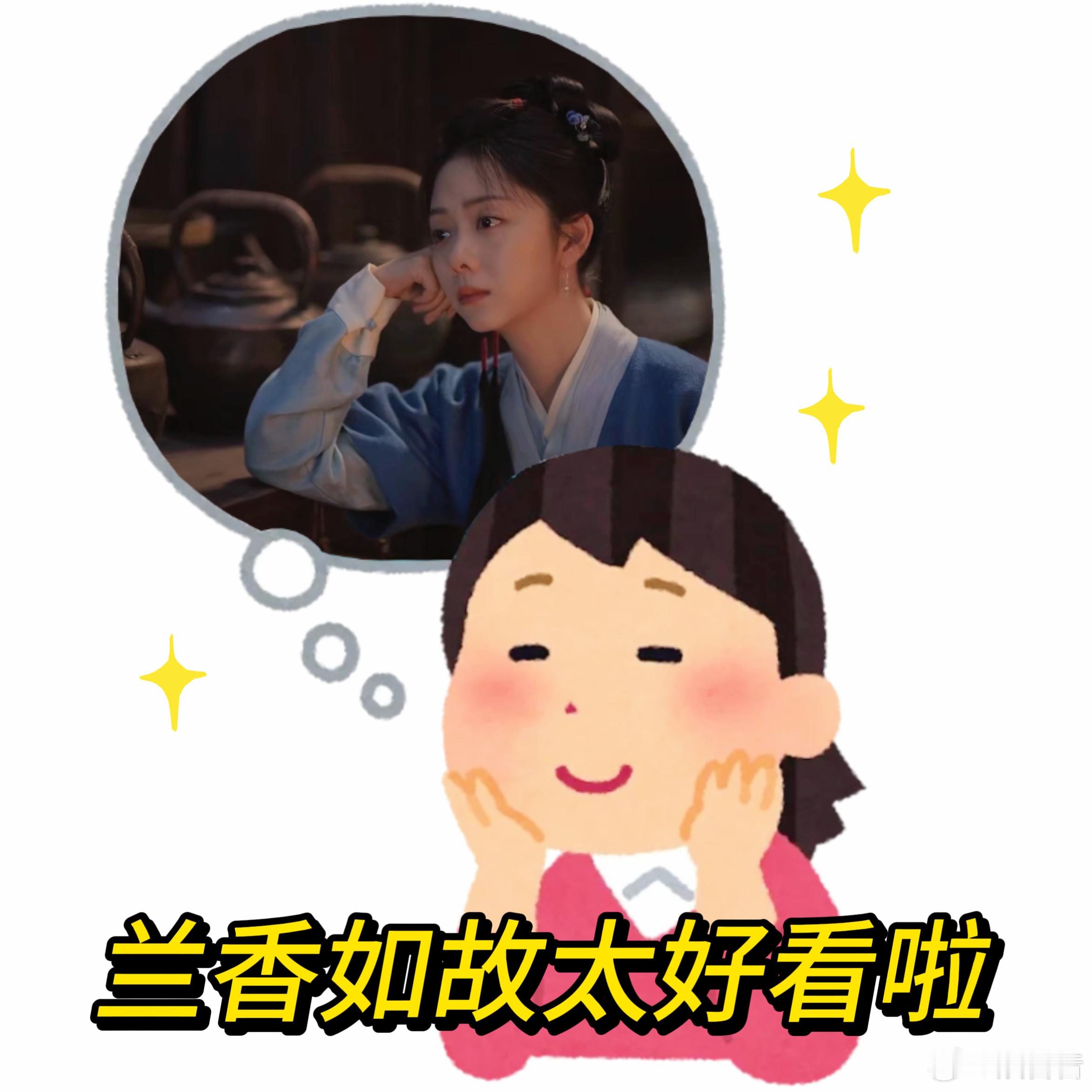 兰香如故观众反响女导演的叙事氛围感拉满，既有细腻戳心的情感刻画，又有跌宕起伏的剧