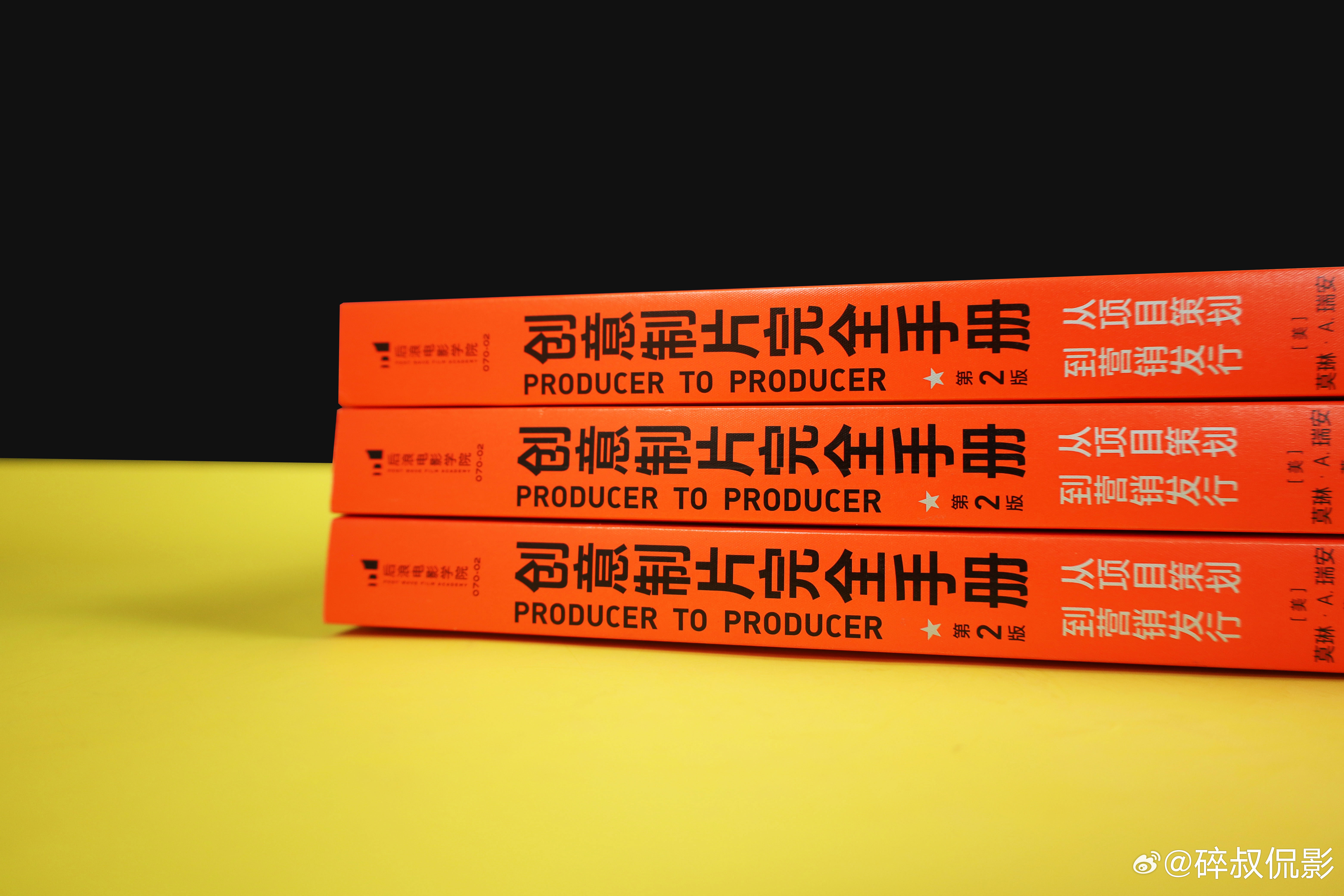 转发赠书 【福利来啦！】行业工具书《创意制片完全手册》，奥斯卡金奖之作《走钢丝的