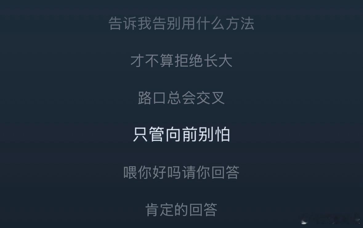 齐思钧在生日这天卡点带来新歌，实现承诺。歌词十分亮眼，字里行间都是心意，跟着旋律