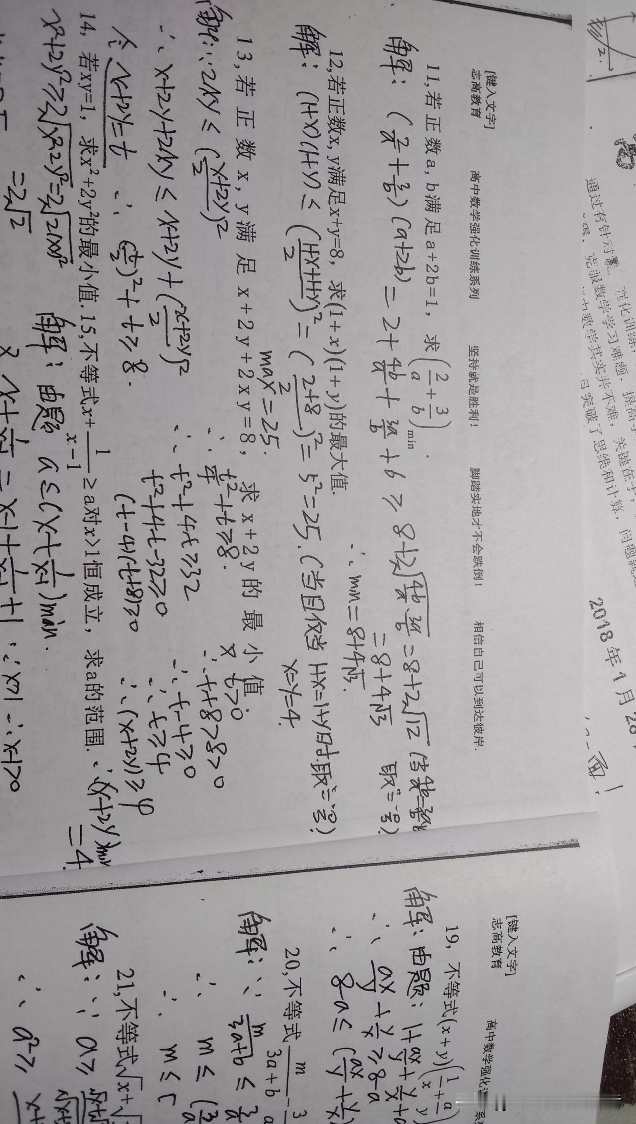 【不要痴迷于高中数学的那些二级结论】
​
​1.一个搞教育的前辈给邓老师打来电话