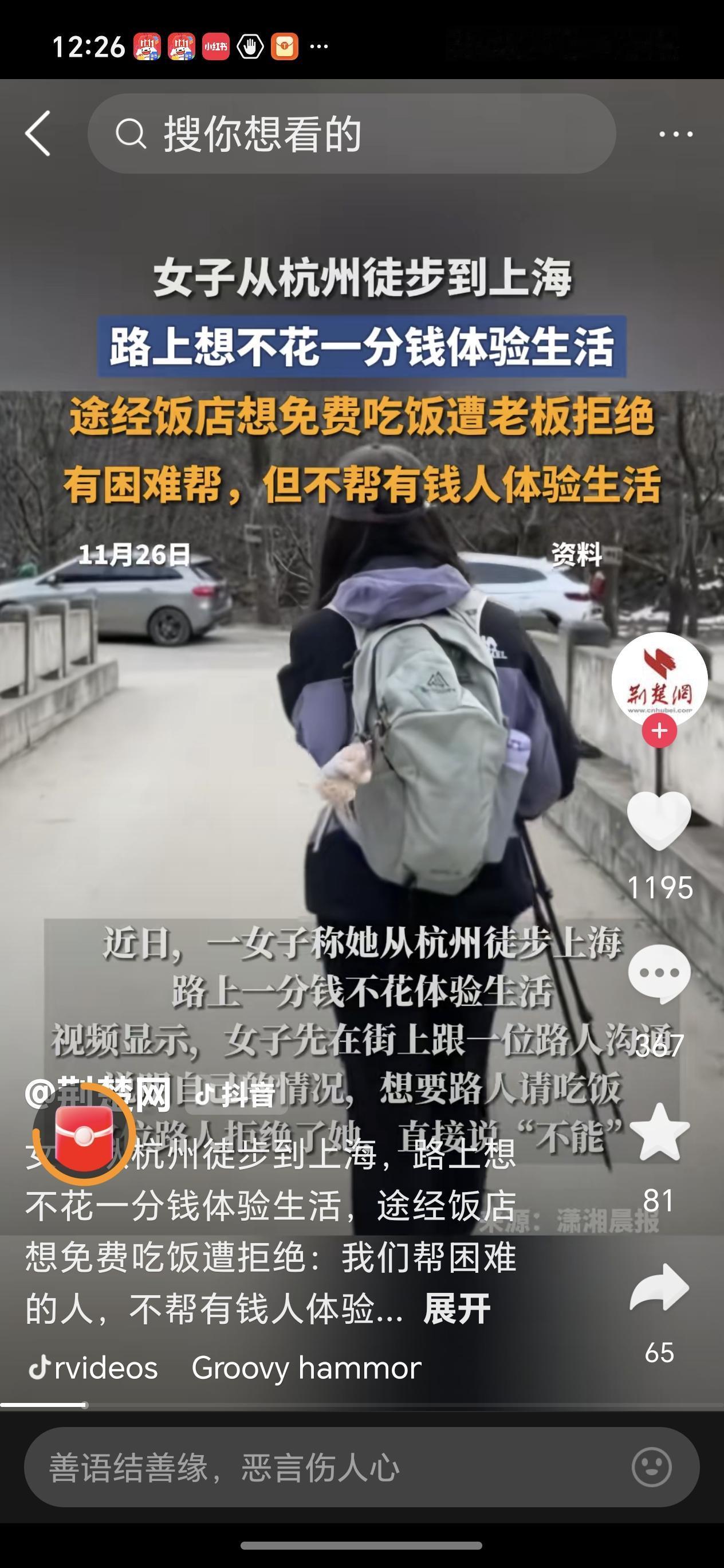 店老板娘称我们帮助有困难的人，你们有钱人体验生活，一顿饭都舍不得给。
老板娘活的