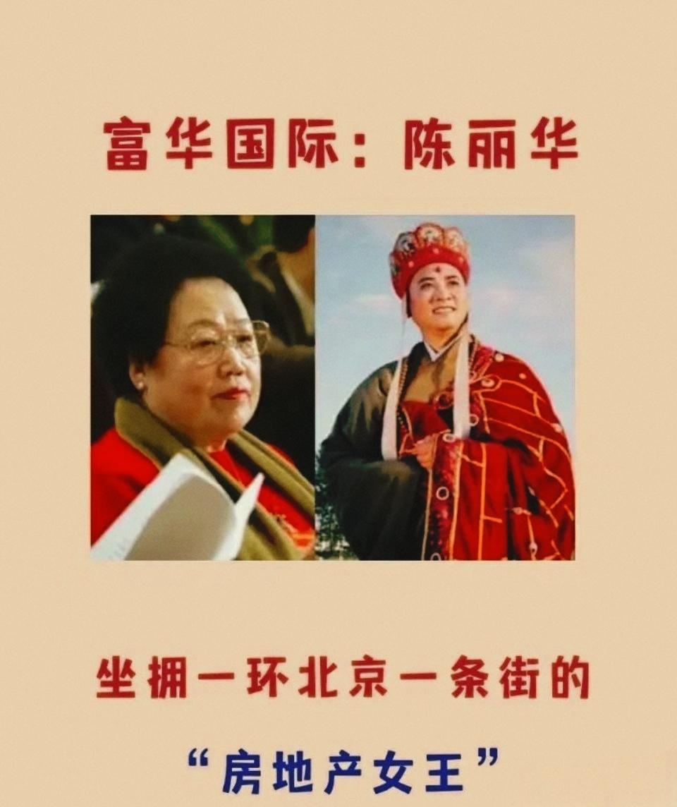 86版唐僧扮演者迟重瑞的妻子陈丽华，
4月5日在北京逝世，享年85岁。
这位坐拥